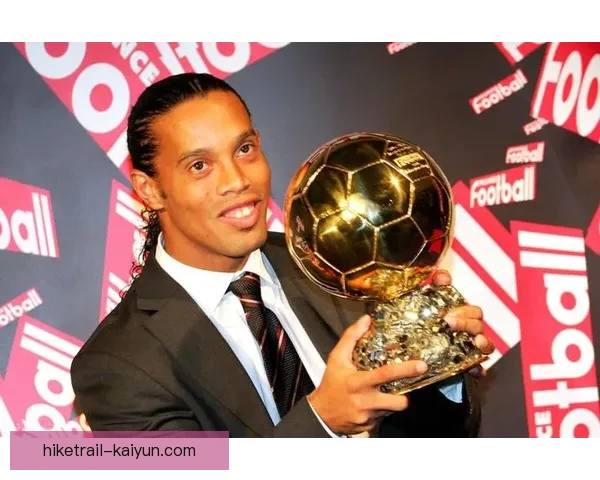 罗纳尔迪尼奥在退役后持续保持足球人气，影响力依然显著