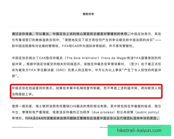 布鲁诺合同情况分析显示其未来发展备受关注，状态稳健引人期待